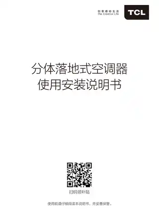 TCL  KFRd-51LW_D-FS11Bp(B3)